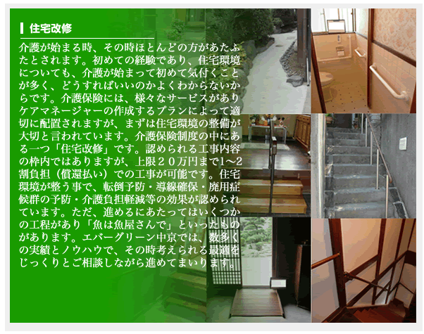 住宅改修--------安全で安心、介護する方が動きやすい住環境づくりのご提案をします。